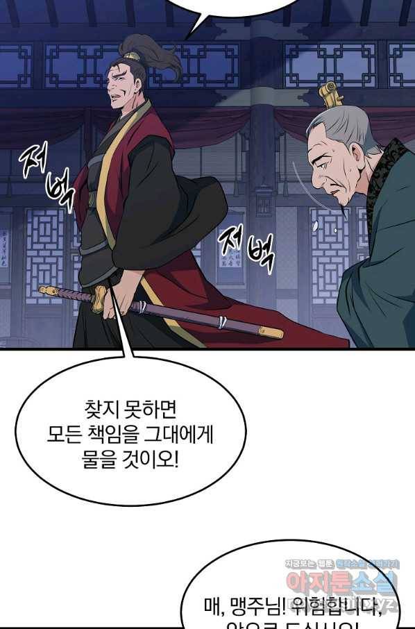 대영반 36화 35
