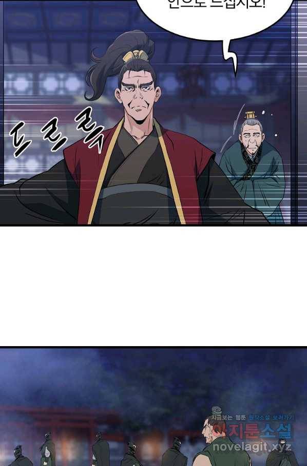 대영반 36화 36