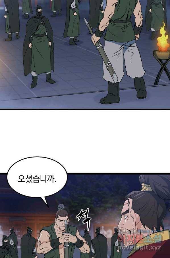 대영반 36화 37