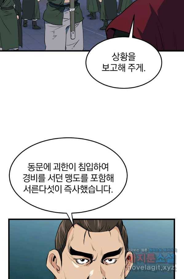 대영반 36화 38