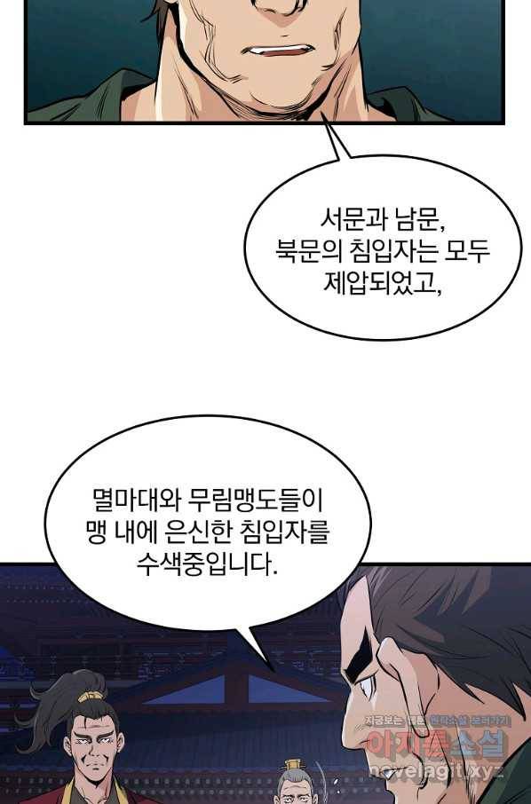 대영반 36화 39