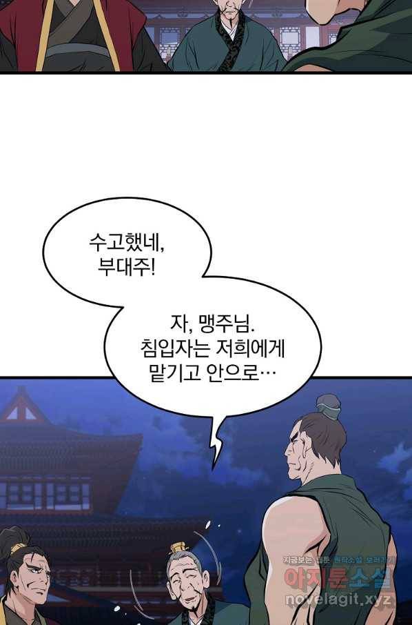 대영반 36화 40