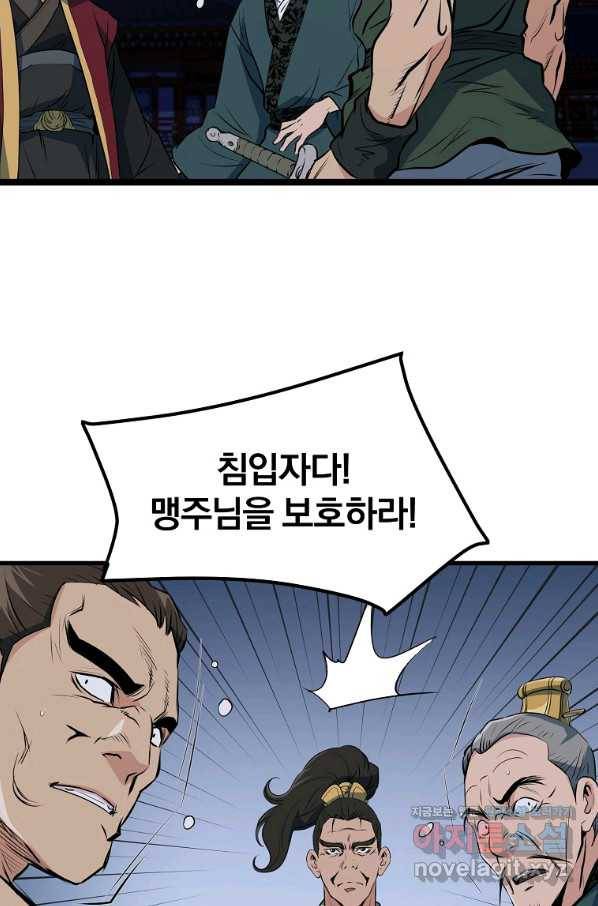 대영반 36화 41
