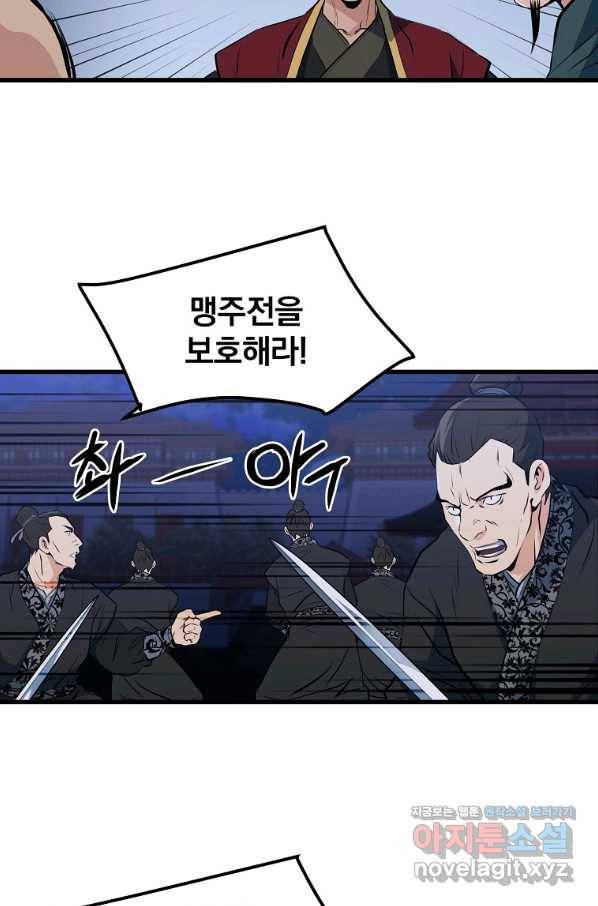 대영반 36화 42