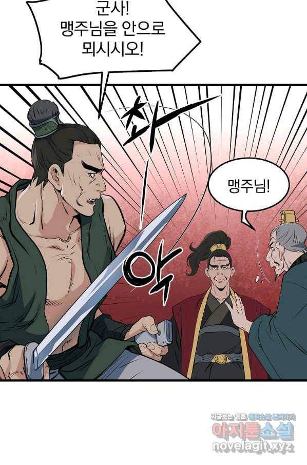 대영반 36화 43