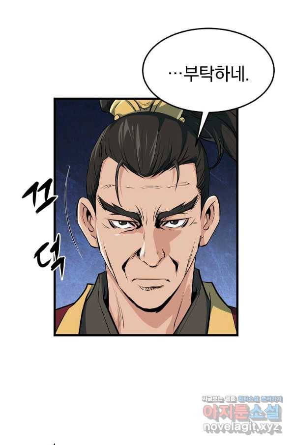 대영반 36화 44