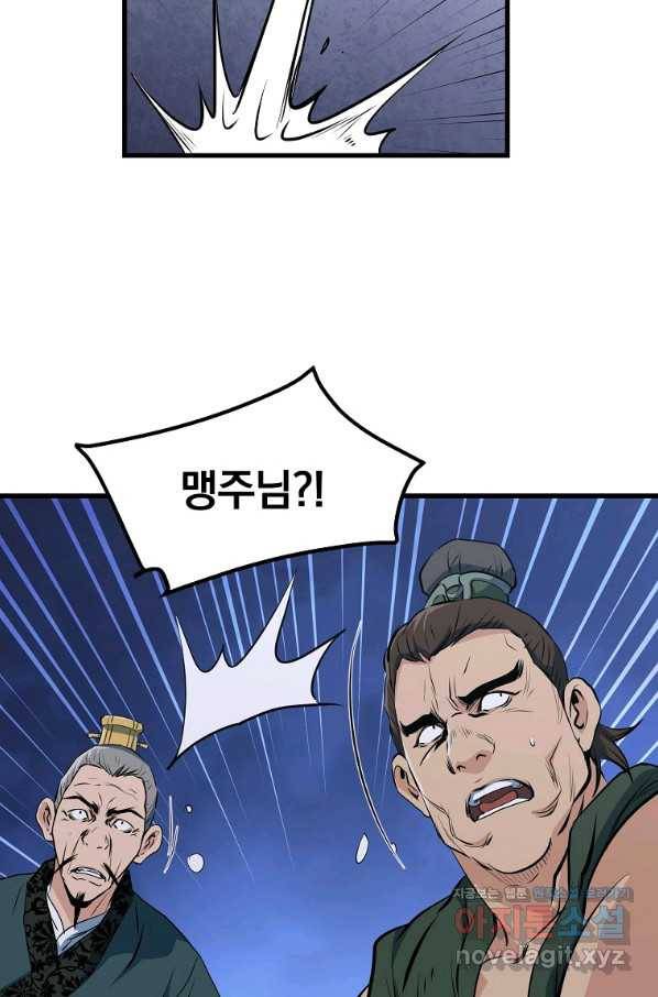 대영반 36화 50