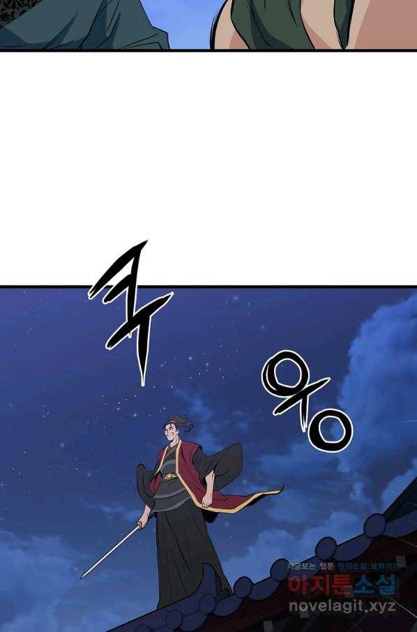 대영반 36화 51