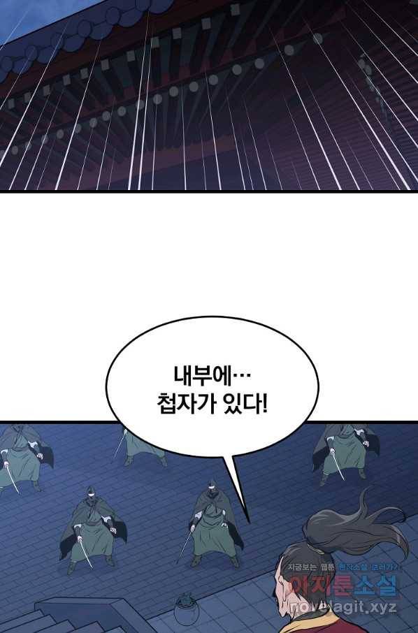 대영반 36화 52