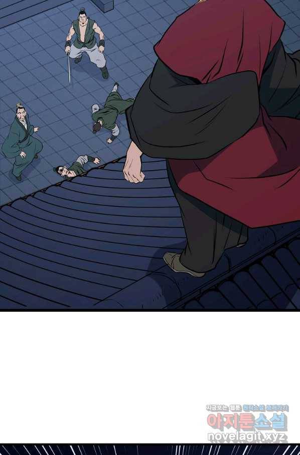 대영반 36화 53