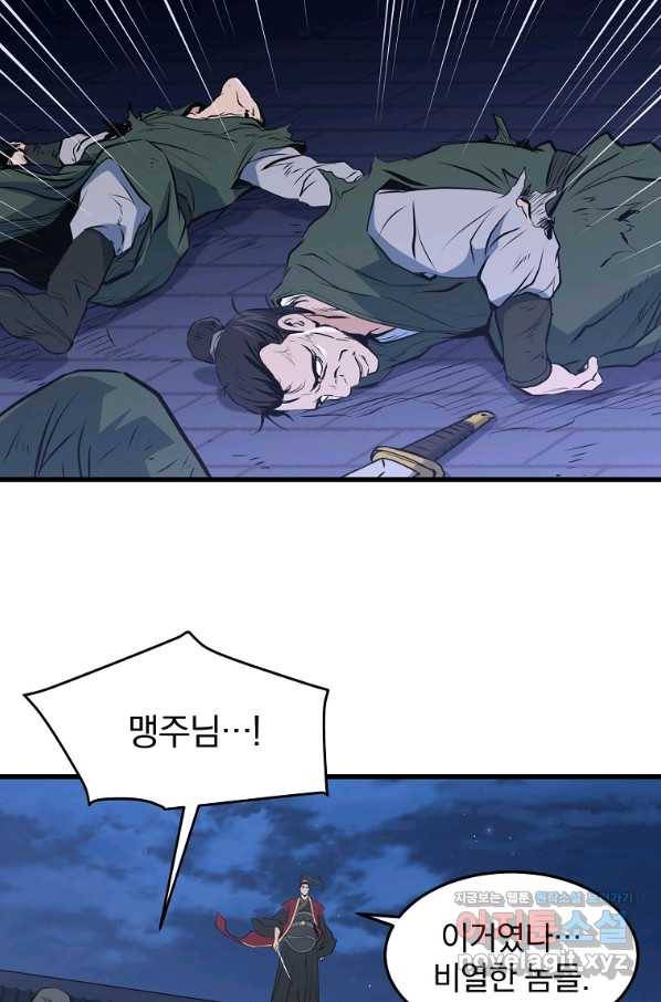 대영반 36화 54
