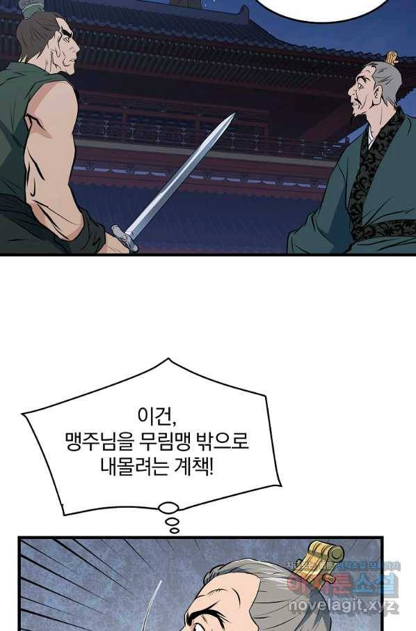 대영반 36화 55
