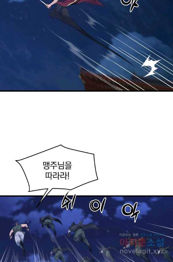 대영반 36화 60