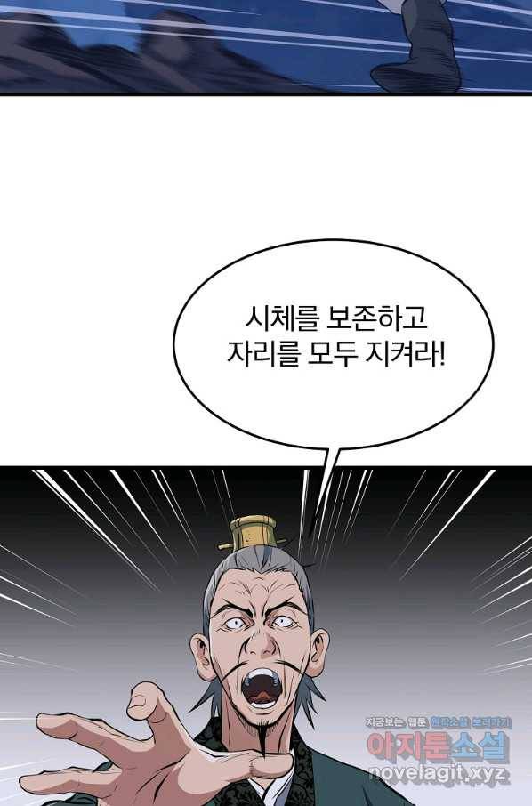 대영반 36화 62