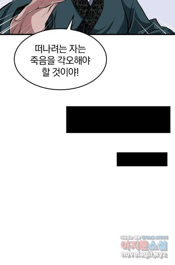 대영반 36화 63