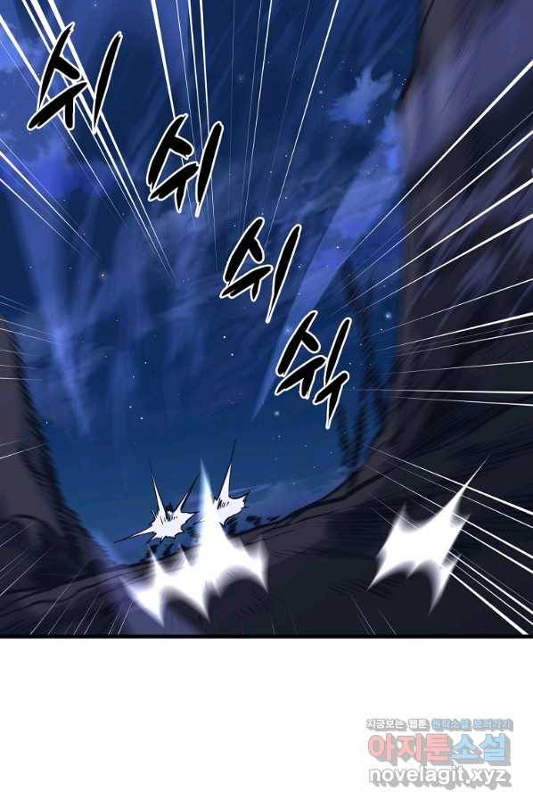 대영반 36화 67