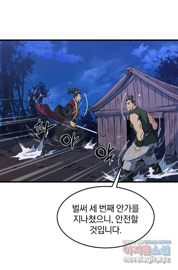 대영반 36화 69
