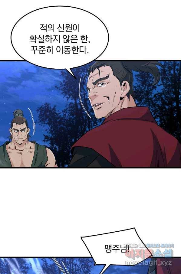 대영반 36화 70
