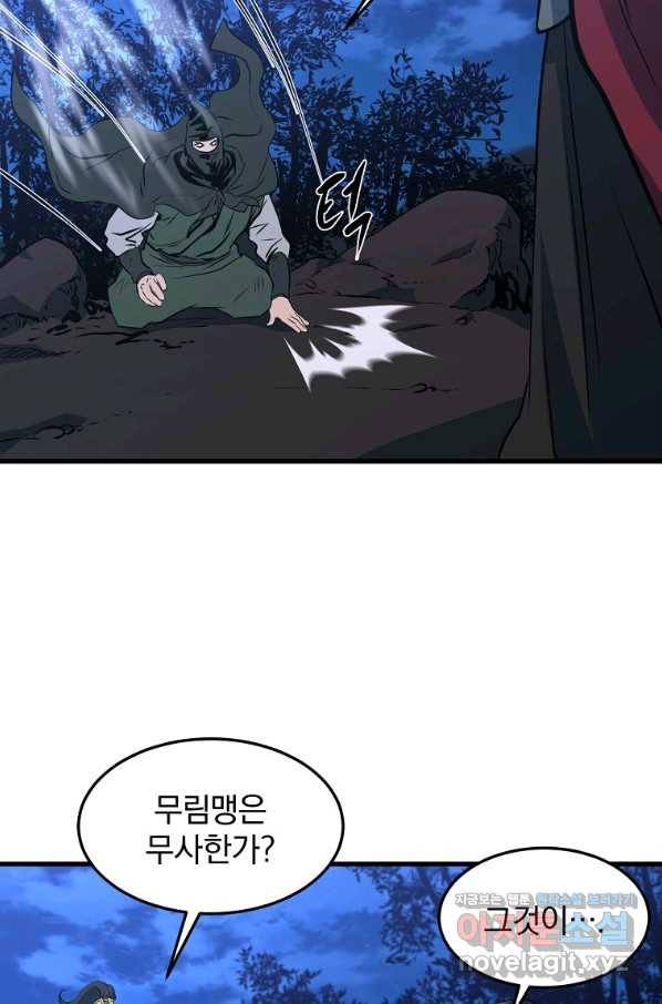 대영반 36화 71