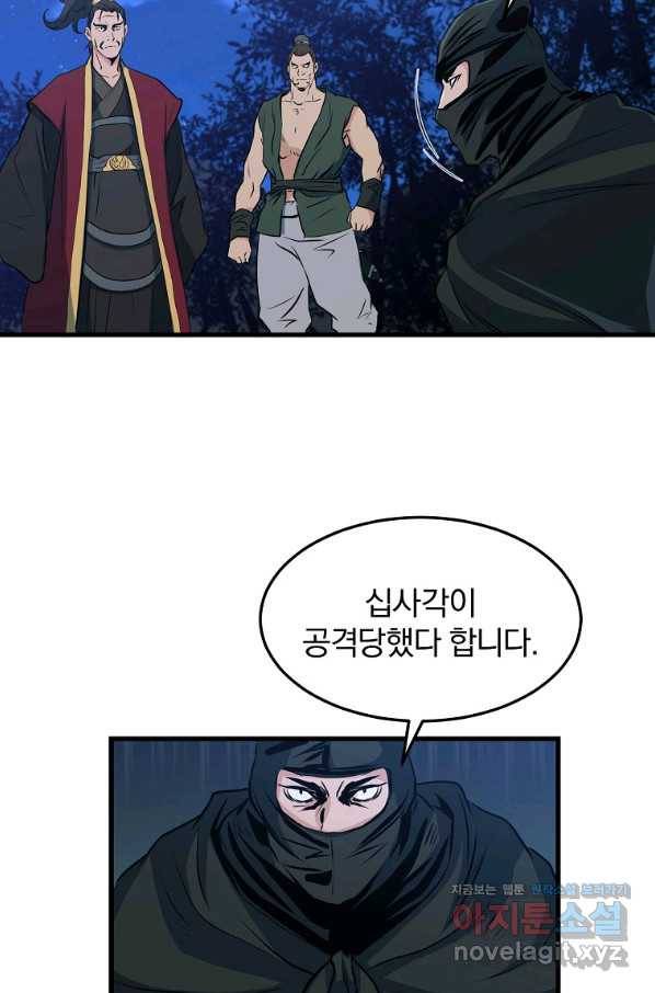 대영반 36화 72