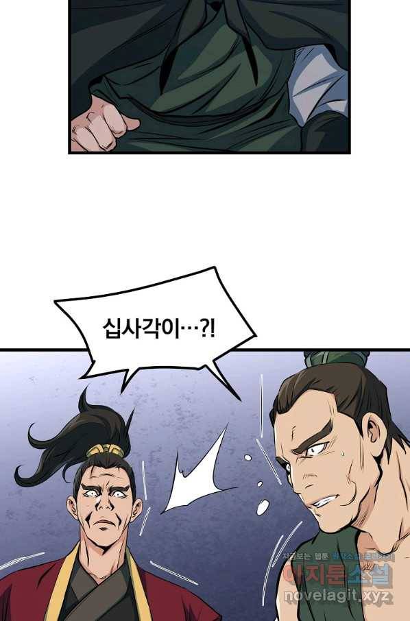 대영반 36화 73