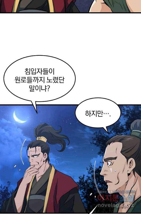 대영반 36화 74