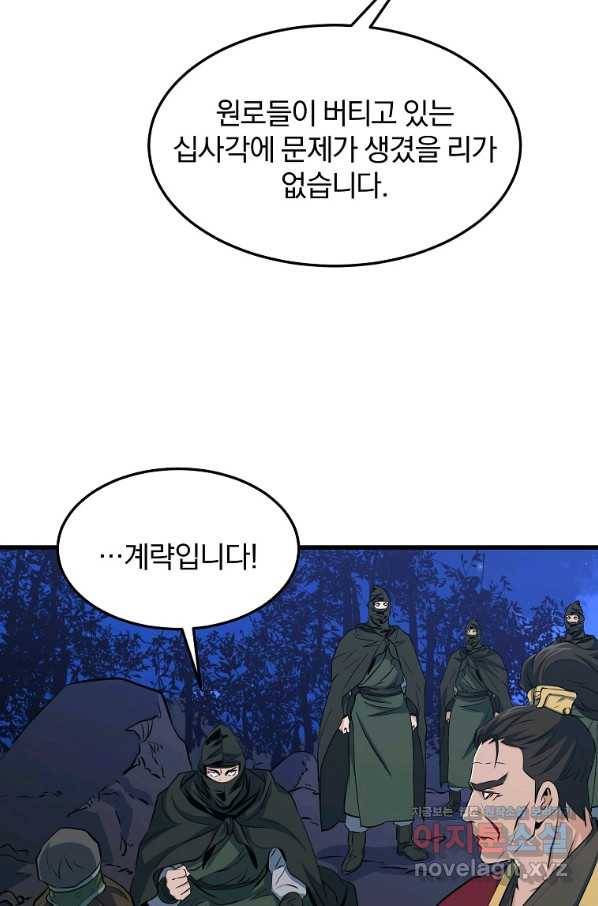 대영반 36화 75