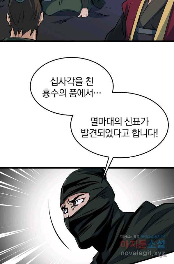대영반 36화 76