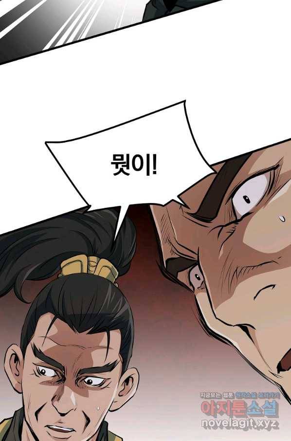 대영반 36화 77