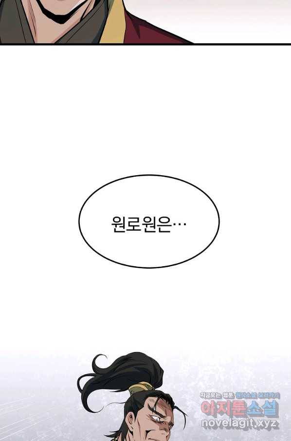 대영반 36화 78