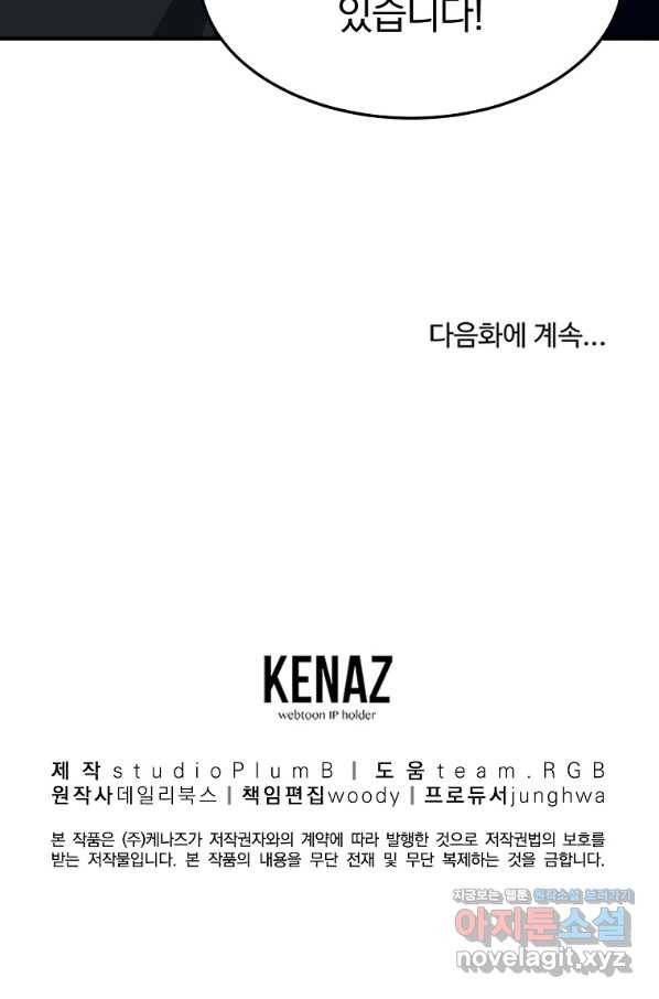대영반 36화 80