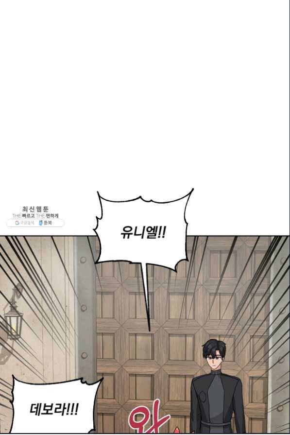 미연시는 1회차로 족하다 47화 1