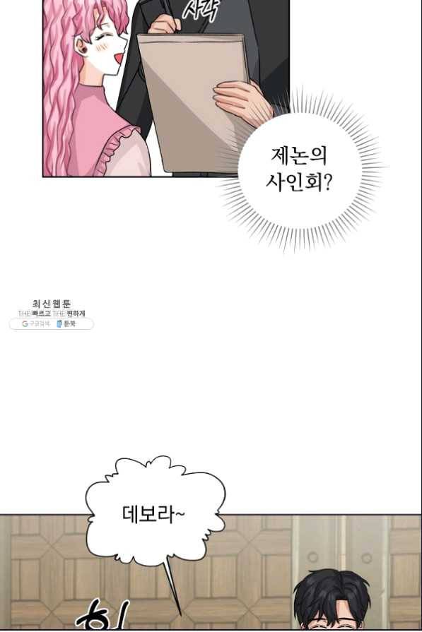 미연시는 1회차로 족하다 47화 6