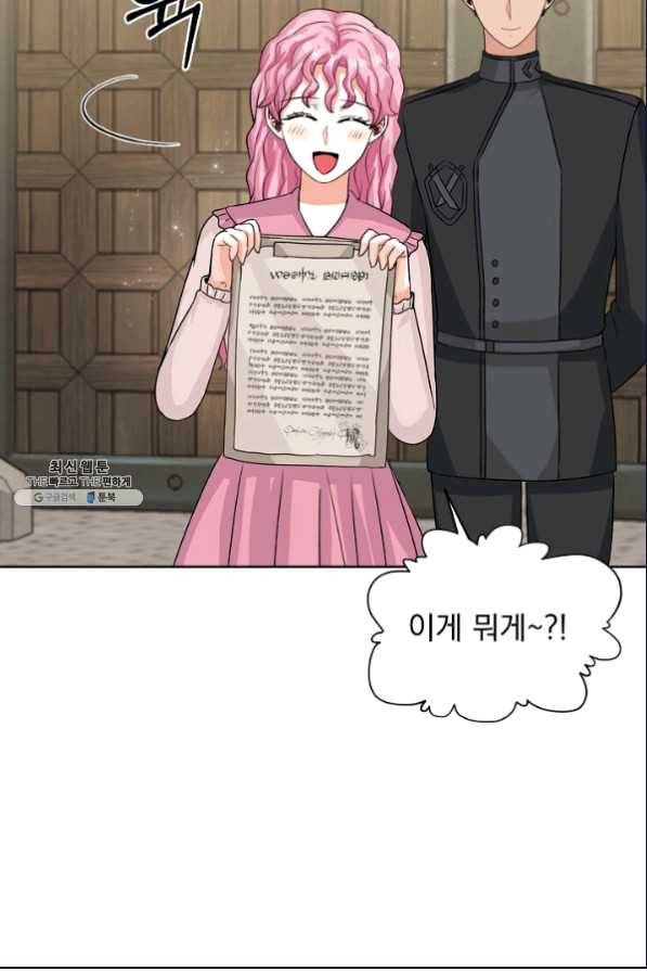 미연시는 1회차로 족하다 47화 7