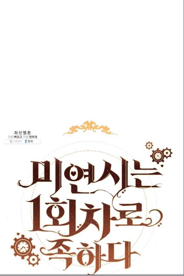 미연시는 1회차로 족하다 47화 8