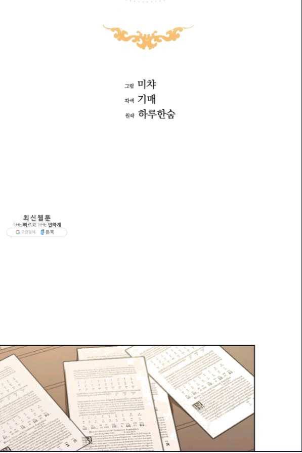 미연시는 1회차로 족하다 47화 9