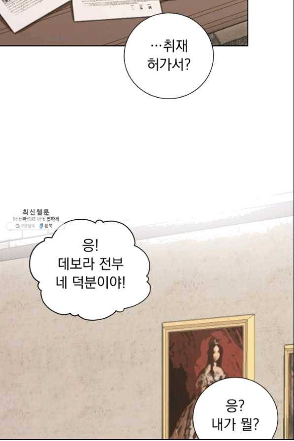 미연시는 1회차로 족하다 47화 10