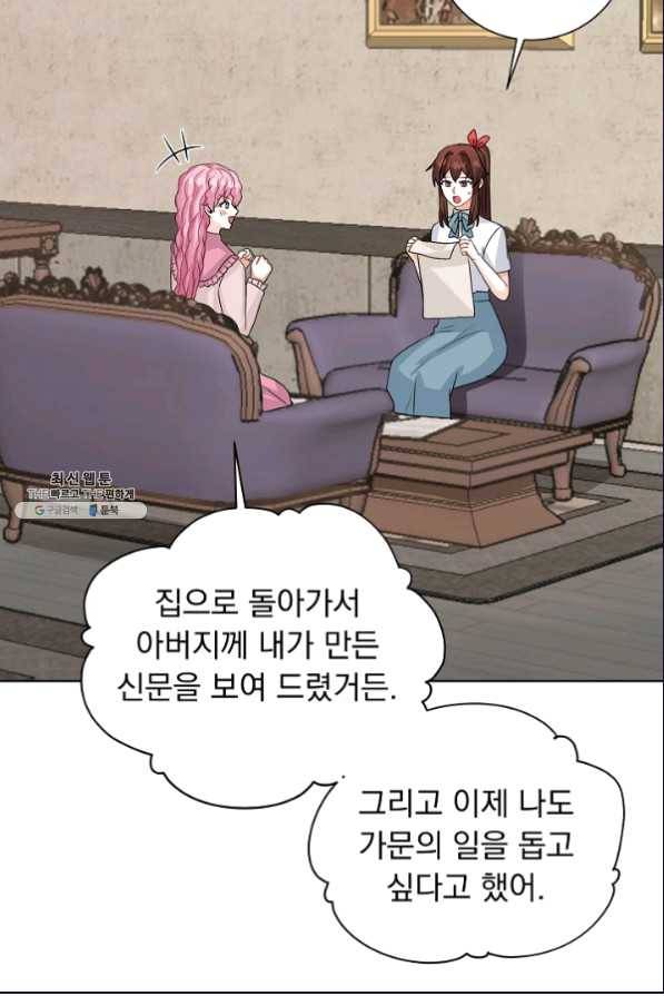 미연시는 1회차로 족하다 47화 11
