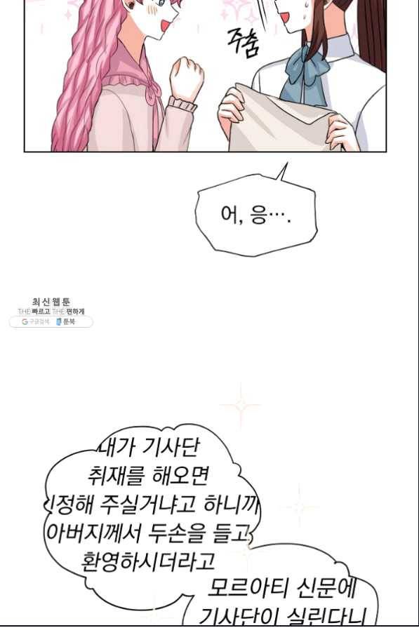 미연시는 1회차로 족하다 47화 13