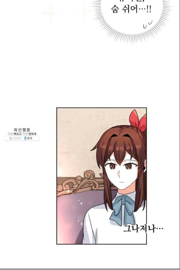미연시는 1회차로 족하다 47화 15