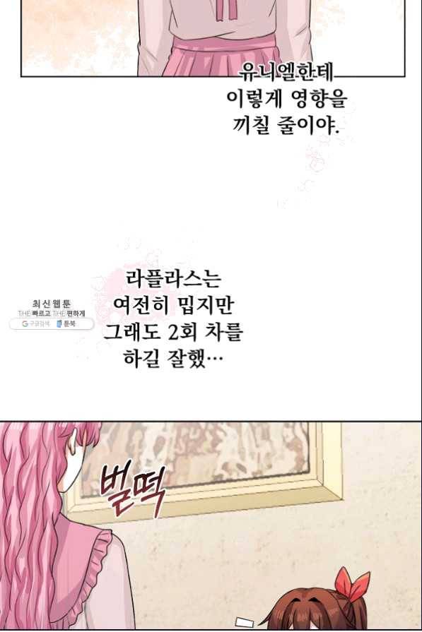 미연시는 1회차로 족하다 47화 17