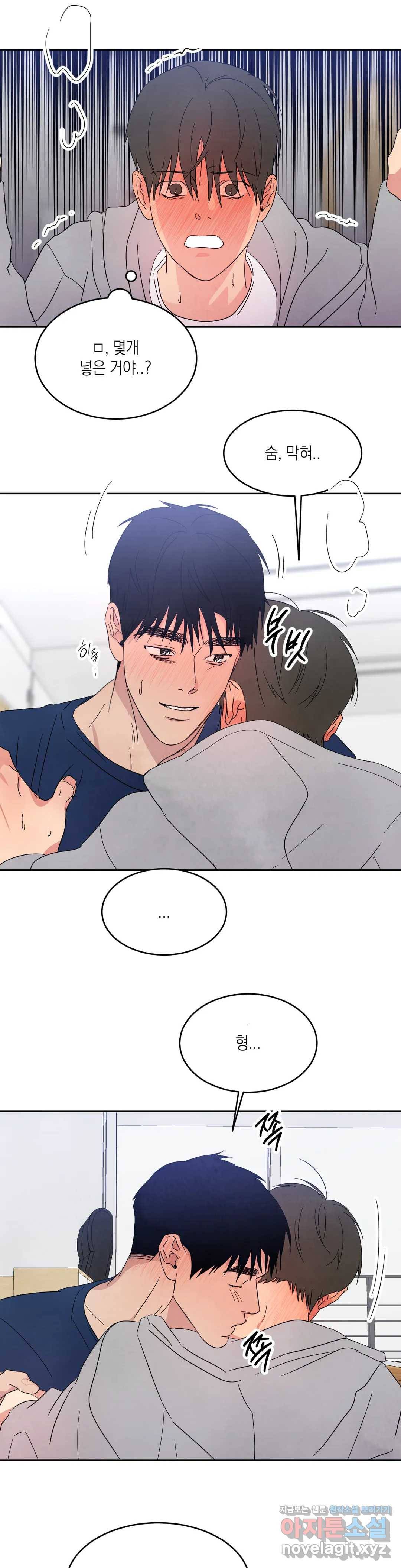 그놈은 공이었다 37화 1