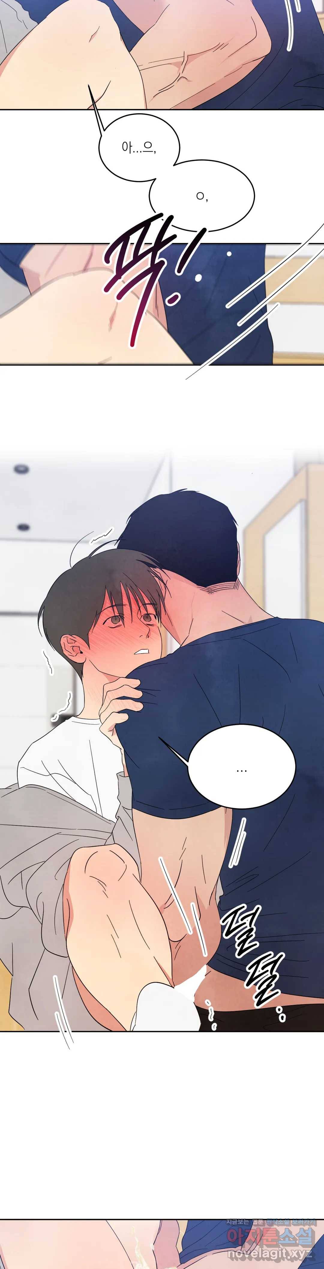 그놈은 공이었다 37화 3