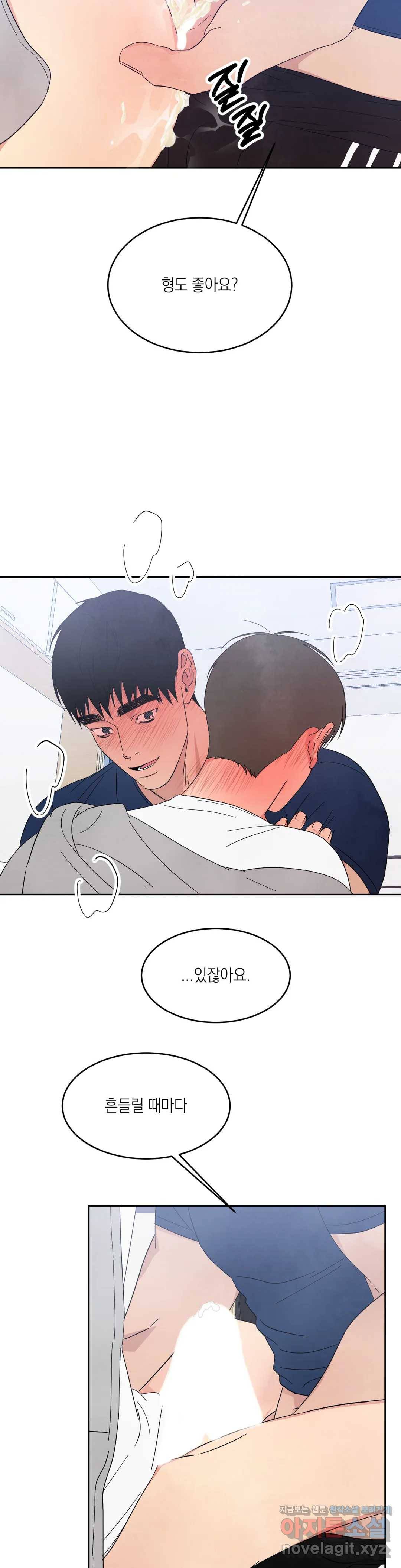 그놈은 공이었다 37화 4