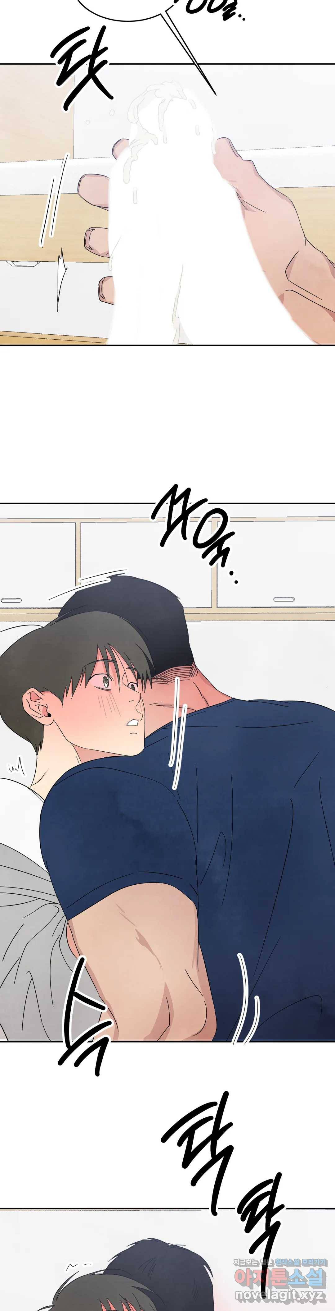 그놈은 공이었다 37화 6