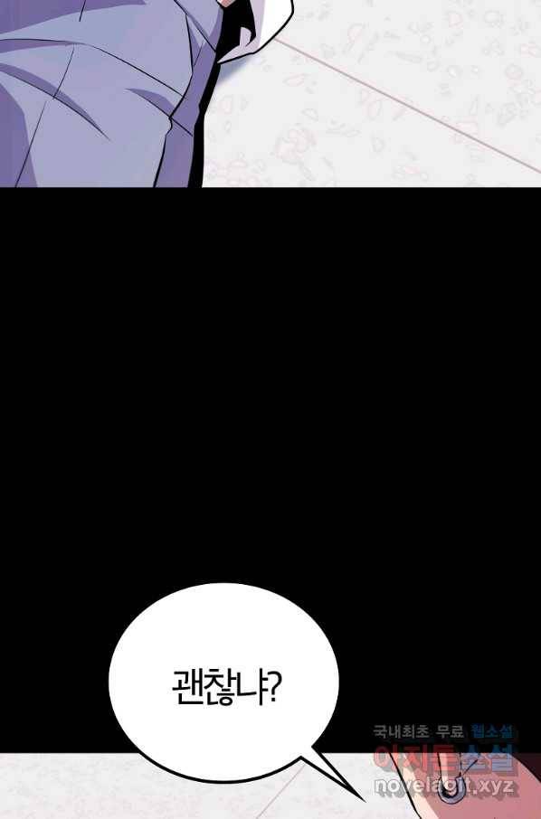 간지몬스터 31화 8