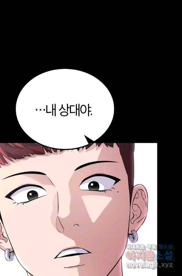 간지몬스터 31화 10