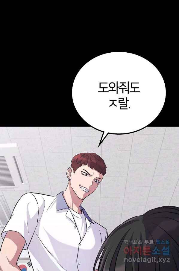 간지몬스터 31화 13