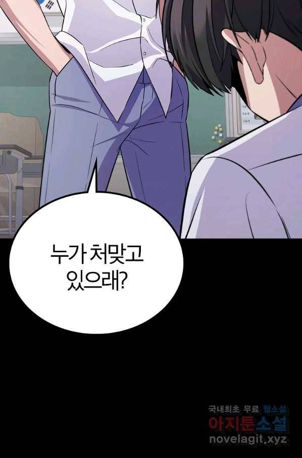 간지몬스터 31화 14
