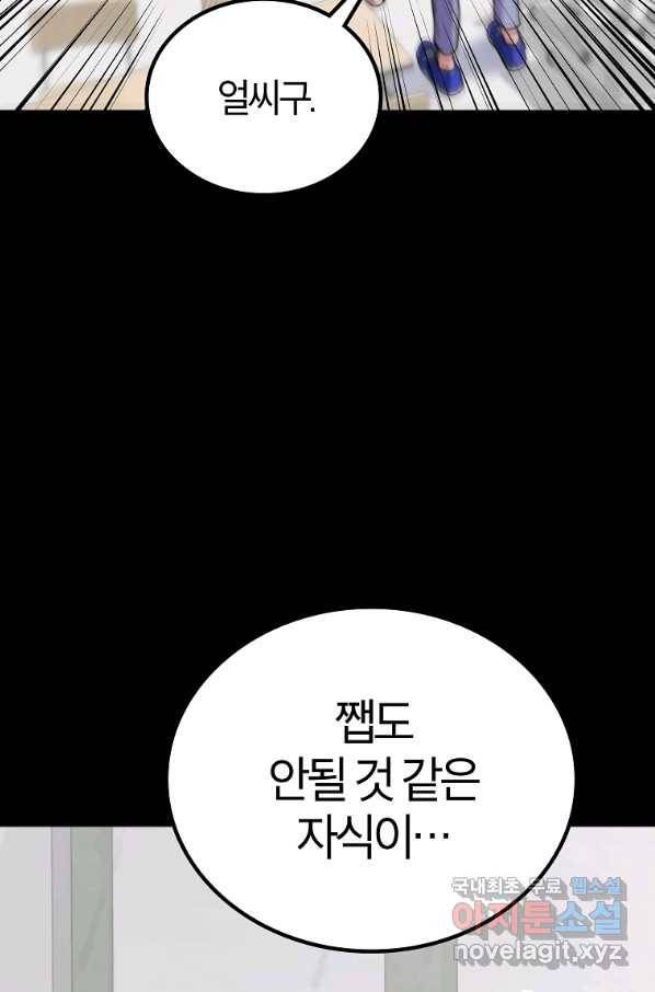 간지몬스터 31화 16